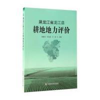 中国农业出版社农业基础科学和寒地种植业技术推广/无 出版社:中国农业科学技术出版社/9787511哪个好_对比区别_参数对比-苏宁易购